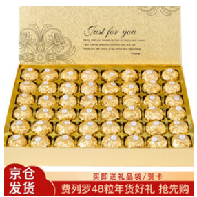 费列罗巧克力年货礼盒（129积分）