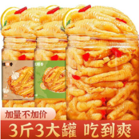 悦顺香无骨鸡爪（29积分）