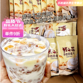 胖东来同款早餐（48积分）