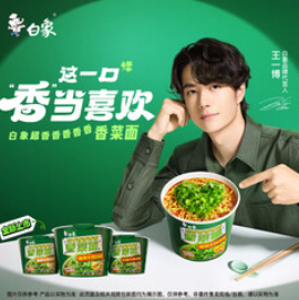 白象 【60积分】方便面