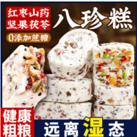 俏美味红枣山药八珍（39积分）