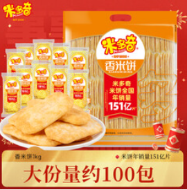 米多奇香米饼1kg（20积分）