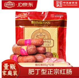 哈肉联哈尔滨红肠 （99积分）