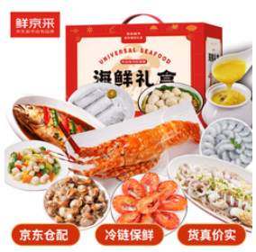 【308积分】鲜京采 年货海鲜礼盒
