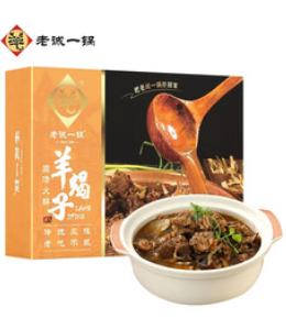 老诚一锅 羊蝎子火锅（50积分）