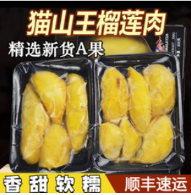 鹿凌青香甜软糯猫山王（109积分）