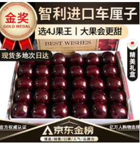进口车厘子大樱桃【48积分】