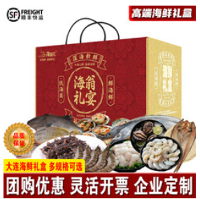 IGIFTFIRE【576积分】高端大连海鲜礼盒