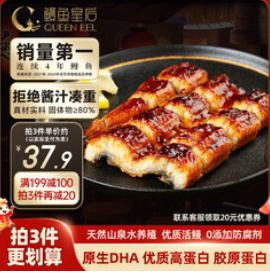 鳗鱼皇后鳗鱼蒲烧切片（78积分）