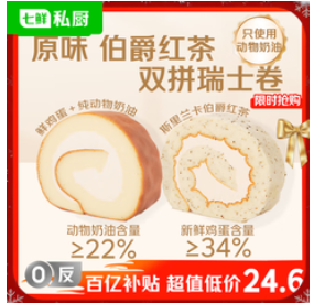 七鲜私厨原味（25积分）