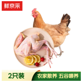 鲜京采 三黄鸡净重4斤（44积分）