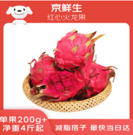 红心火龙果10粒装（25积分）