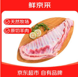 鲜京采内蒙古羔羊整排（90积分）