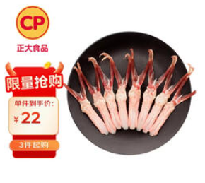 CP正大食品樱桃谷鸭鸭舌（22积分）