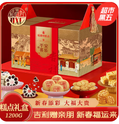 稻香村糕点1200g（54积分）