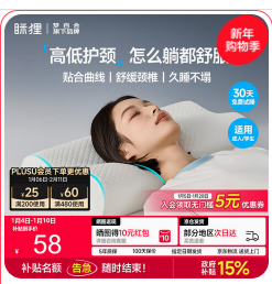 MLILY眯狸枕头护颈（58积分）