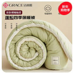 洁丽雅（120积分）纤维被子