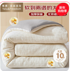 雅鹿·自由自在被子（70积分）