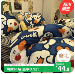 艾薇 单人床三件套（45积分）