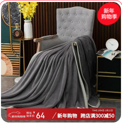 拉芙菲尔暖棉绒毯（64积分）