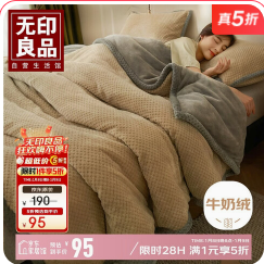 无印良品三层（95积分）