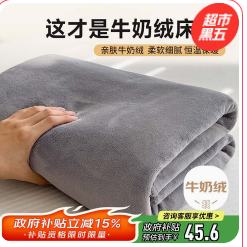 南极人床单单件（46积分）