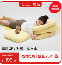 躺岛猫肚皮枕护颈（199积分）