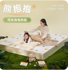 Huadn【133积分】水洗电热毯