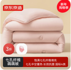 京东京造七孔（90积分）