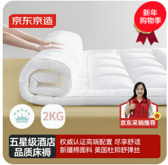 京东京造A类母婴（175积分）