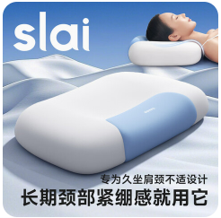 思莱宜枕头（187积分）