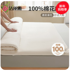 洁丽雅（100积分）100%棉新疆棉