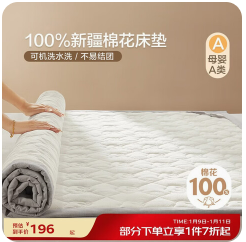 博洋家纺100%（195积分）