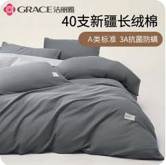 洁丽雅3A抗菌100%（100积分）