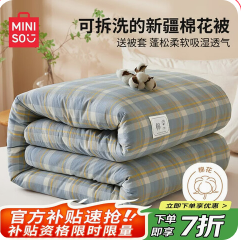 名创优品（130积分）