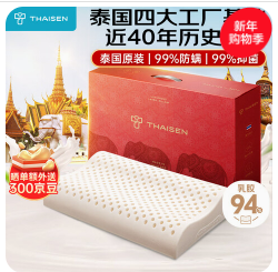 THAISEN泰国原装进口乳（109积分）