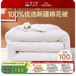 富安娜填充100%（188积分）