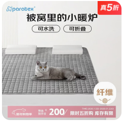 paratex泰国进口乳（200积分）