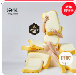绘睡硅胶吐司枕成人枕头 （199积分）