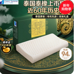 atex Systems泰国原装进口乳胶枕头（175积分）