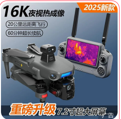 领空者S880高清航拍专业无人机（2418积分）