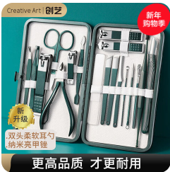 Creative art指甲刀（29积分）