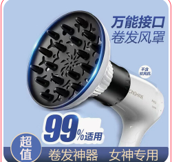 尚美德吹风机（22）积分