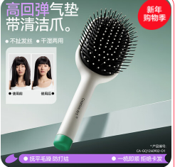 Creative art梳子气垫（14积分）