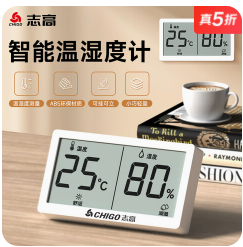 志高（15积分）温度计