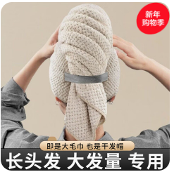 洁比世干发帽长发（13积分）