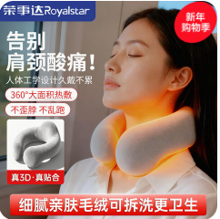 荣事达（40积分）u型热水袋