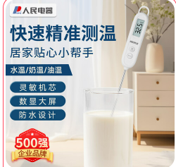 家用室内食品温湿度计（16积分）