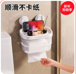 吸盘卫生间纸巾盒（29积分）