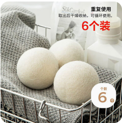 京寻羊毛球 烘干机（29积分）